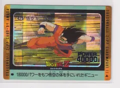 ドラゴンボール　レア　PPカード　アマダ　425 悟空ギニュー ドラゴンボール レア PPカード アマダ 425 悟空ギニュー