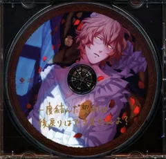 ブロッコリー 四ノ宮那月(CV.谷山紀章) うたの☆プリンスさまっ♪ Sweets Vampire ～key to melt your heart～ トレーディングドラマCD ナツキ