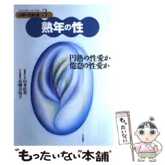 2024年最新】山本直英他の人気アイテム - メルカリ