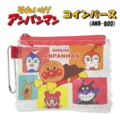 アンパンマン　コインパース　コインケース　ポーチ　ミニポーチ　あんぱんまん