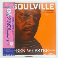 Soulville(LP/180g)/BEN WEBSTER/ベン・ウェブスター/真骨頂で