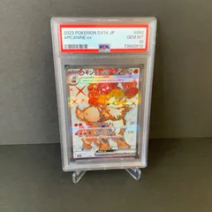 【PSA10-2連番-】ウインディ ex,テラスタル,バイオレットex,2023 2025年最新】ウインディex psa10の人気アイテム - メルカリ