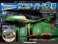 ❗️セット販売　日々値下げ❗️デアゴスティーニ 1/144 サンダーバード2号 Yahoo!オークション - デアゴスティーニ 1/144 サンダーバード2