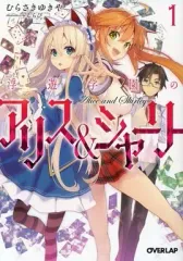 2026年最新】アリスシャーリーの人気アイテム - メルカリ