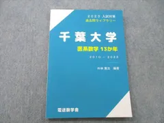 2024年最新】電送数学舎の人気アイテム - メルカリ