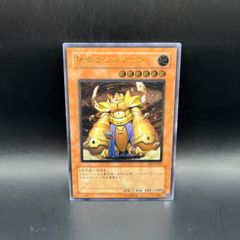 遊戯王 地帝グランマーグ レリーフ FET-JP009 7f - メルカリ