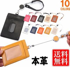 Legare レガーレ パスケース リール付き 本革 定期入れ レディース メンズ ストラップ付き カードホルダー ブランド 革 レザー 人気 送料無料