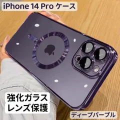 iPhone 14 Proケース 最新 ツヤ オシャレ 韓国 大人気 クリア ハイグレード 強化ガラス カメラレンズ保護 カメラレンズカバー付 TPU マグセーフ対応 ソフトケース 新生活