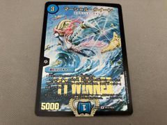 デュエマ マーシャルクロウラー 金 WINNER - メルカリ