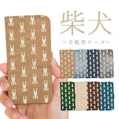 全機種対応 手帳型 スマホケース 柴犬 総柄 パターン 和柄 日本 かわいい iPhone アンドロイド AQUOS Galaxy Xperia Google Pixel arrows OPPO ケース カバー 折りたたみ