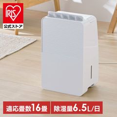 アイリスオーヤマ　除湿機IJCーR65 公式】除湿機 衣類乾燥 小型 アイリスオーヤマ 除湿乾燥機 衣類乾燥