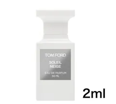 【新品】香水　トムフォード　ソレイユネージュ　2ml お試し　サンプル