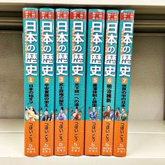 朝日小学生新聞の学習まんが 日本の歴史 きのうのあしたは　 全7巻完結セット つぼいこう