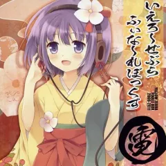 2025年最新】いえろ～ぜぶら ふぃな～れboxの人気アイテム