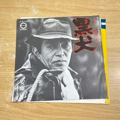 安藤昇 軍歌で綴る太平洋戦史 LP 東映 任侠映画 安藤昇 軍歌で綴る太平洋戦史 LP 東映 任侠映画