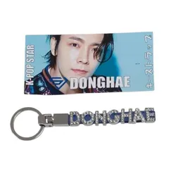 2025年最新】superjunior donghae キーホルダーの人気アイテム - メルカリ