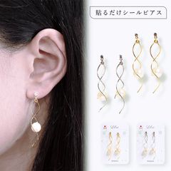 シールピアス 貼る ピアス 痛くない イヤリング ノンホールピアス レディース 揺れる 貼るピアス 日本製 金属アレルギー ピアス イヤリング ゴールド シルバー 医療用シール オフィス 普段遣い ギフト【ピアス】lsp-12