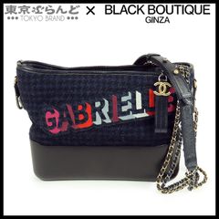 シャネル CHANEL ガブリエルドゥシャネル ラージホーボー 24番台 A93824 ネイビーxブラック ゴールド×シルバー ツイード レザー エンブロイダリー ショルダーバッグ レディース 101795686