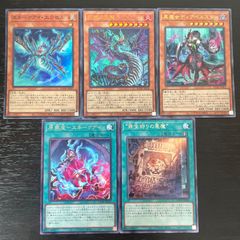107. 遊戯王　スネークアイエクセル 蛇眼の炎龍 黒魔女ディアベルスター 罪宝狩りの悪魔 原罪宝 計5枚セット