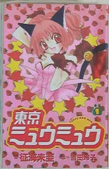 2025年最新】東京ミュウミュウ dvdの人気アイテム - メルカリ