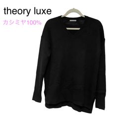 theory luxe セオリーリュクス カシミヤ100％ Vネック サイド ...