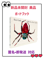 The Very Busy Spider  くもさんおへんじどうしたの　英語絵本 ボードブック クリスマス　ベストセラー英語名作　ディズニー　CTP DWE プレゼント　子ども