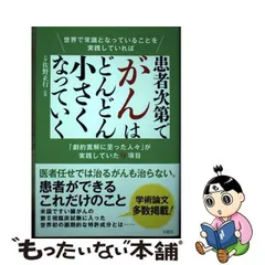 2024年最新】がん劇的寛解の人気アイテム - メルカリ