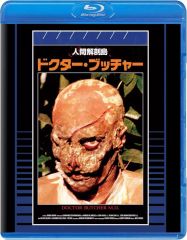 人間解剖島 ドクター・ブッチャー パーフェクト・エディション('80伊)〈2枚… 人間解剖島 ドクター・ブッチャー パーフェクト・エディション('80伊