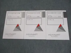 アガルート　2021年版　社労士教材セット アガルート 2021年版 社労士教材セット Amazon.co.jp