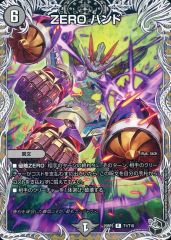 ホイル  デュエルマスターズ 2479 ZEROハンド ホイル - メルカリ