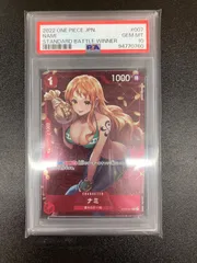 ナミ C [スタンダードバトル2022年12月] ST01-007 (PSA10) ワンピースカードゲーム PSA10