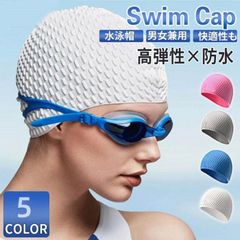 水泳帽 スイムキャップ レディース メンズ ゆったり スイミングキャップ 大きいサイズ 水泳帽子 男女共用 水泳用 競泳用 防水 7T9u902