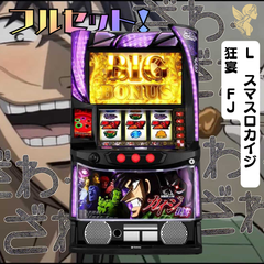 家スロJACKPOT - メルカリShops