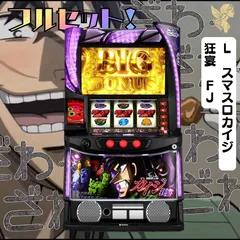 2025年最新】実機 カイジの人気アイテム - メルカリ 2025年最新】実機 カイジの人気アイテム - メルカリ