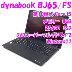 2024年最新】core i5 10210uの人気アイテム - メルカリ