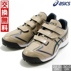 【新品未使用】アシックス ASICS ネオリバイブTR3 野球 トレーニングシューズ アップシューズ ジュニア 大人 白 マジックテープ ベルト ベルクロ トレシュー 2E相当 1123A042