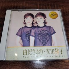 由紀さおり・安田祥子　BEST SELECTION 中古CD　童謡　唱歌　管理番号056-250708