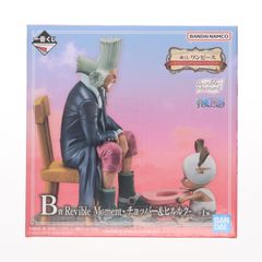 B상 Revible Moment-초퍼&힐루크- 이치 반 쿠지 원피스 이모셔널 스토리 2 ONE PIECE 피규어 프라이즈 반다이 스피릿