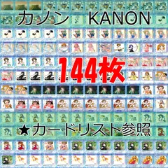 2025年最新】kanon tcgの人気アイテム - メルカリ