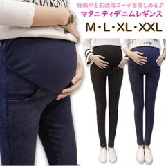  マタニティ パンツ 冬 大きいサイズ デニム スキニー デニムレギンス ボトムス 初期 中期 後期 臨月 カジュアル レディース 美脚 着やせ マタニティズボン ボトム 産前 産後 スキニーデニム ストレッチ 脚長 M L XL XXL