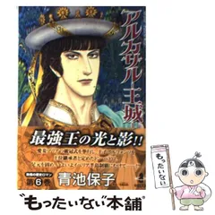 2025年最新】アルカサル王城の人気アイテム - メルカリ