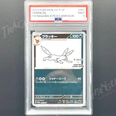 PSA9 YU NAGABA ブラッキー PROMO SV-P 067 / 2023 Pokemon Japanese SV-P Promo 067 Umbreon YU Nagaba X Pokemon Card Game Campaign