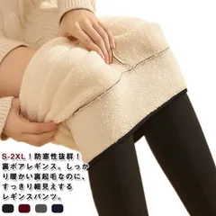 レギンスパンツ 裏起毛 パンツ レディース レギパン 極暖 裏ボア モコモコ 冷えとり 防寒 あったか 暖かい ボトムス ハイウエスト 長ズボン タイツ 細見え 美脚 スキニーパンツ ストレッチ スパ#zjjj2926