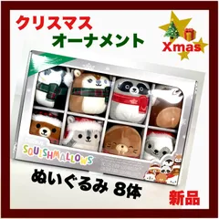 2025年最新】コストコ ぬいぐるみオーナメントの人気アイテム 2025年最新】コストコ ぬいぐるみオーナメントの人気アイテム