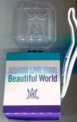 嵐 11-12年 Beautiful World ペンライト