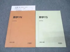 駿台テキスト一橋大学 2024/2025夏期/通年/冬期 2025年最新】一橋大 後期の人気アイテム - メルカリ