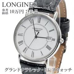 2024年最新】LONGINES L4 720 2の人気アイテム - メルカリ