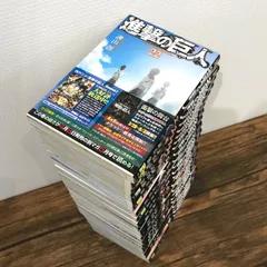 進撃の巨人　1〜22巻/諫山創/0225016398/GF09541