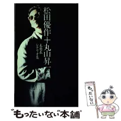 2024年最新】松田優作 カレンダの人気アイテム - メルカリ