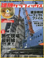 2026年最新】建機グラフィックスの人気アイテム - メルカリ
